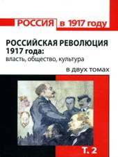 : : : : : http://www.nounb.sci-nnov.ru/vExp/img/books_revolut1917/7.jpg